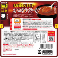 清水食品 レンジでおいしい！オニオンスープ 5袋