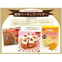 共立食品 徳用ベーキングパウダー アルミフリー 徳用 10g×10袋入 1個 製菓材料 お菓子作り 手作り