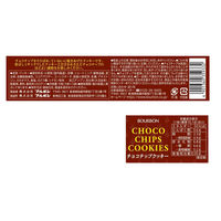 チョコチップクッキー 1セット（1箱×5） ブルボン
