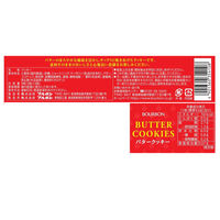 バタークッキー 1セット（1箱×5） ブルボン