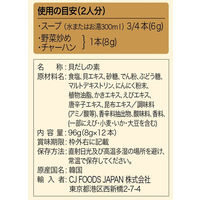 CJジャパン あさりダシダ 1個