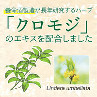 養命酒製造株式会社 養命酒製造クロモジのど飴 1セット（3袋）