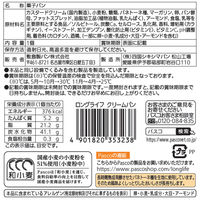 Pasco ロングライフパン クリームパン 1セット（3個入） 敷島製パン