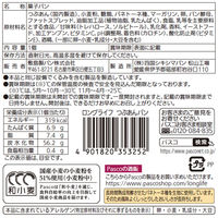 Pasco ロングライフパン つぶあんパン 1セット（5個入） 敷島製パン
