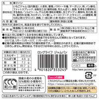 Pasco ロングライフパン ジャムパン 1セット（10個入） 敷島製パン