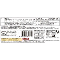 Pasco ロングライフパン 平焼きデニッシュチョコ 1セット（3個入） 敷島製パン