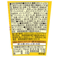 ひかり味噌 カップスープはるさめ 中華風かきたま 6個