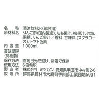ミツカン 業務用 フルーティス りんご酢白桃ミックス 1000ml　６倍濃縮タイプ　大容量　飲むお酢　リンゴ酢 3本