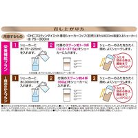 DHC プロティンダイエット 美Body チョコ味 スムージー MCTオイル・大豆たんぱく・乳酸菌・ビタミンミネラル・コラーゲン