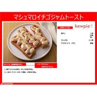 アヲハタ 55 イチゴ250g 1個