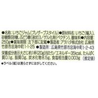 アヲハタ 55 イチゴ250g 3個