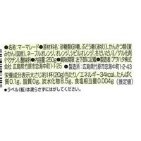 アヲハタ 55 オレンジママレード250g 3個