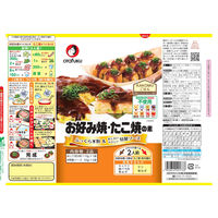 オタフクソース お好みたこ焼素2人前特定原材料不使用 1個