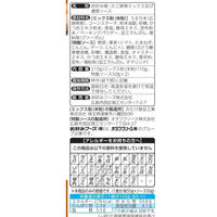 オタフクソース お好みたこ焼素2人前特定原材料不使用 1セット（3個）