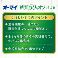 ニップン　オーマイPLUS（プラス）　糖質50%オフパスタ　240g　 1個