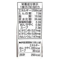 エースコック　まる旨 小海老天そば　1セット（3個）