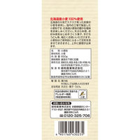 昭和産業 北海道小麦粉 650g 1セット（5個）