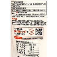 波里 お米の粉で作ったミックス粉・パン用 500g 1セット（5個）