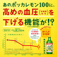 【機能性表示食品】ポッカレモン100 濃縮還元レモン果汁100％ 120ml 1個　ポッカサッポロ