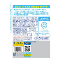 ポッカサッポロフード＆ビバレッジ レモンのおかげウレシオ100g袋 3個