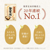 発芽米1kg 3個[FANCL 発芽玄米 健康 食品 玄米 米 お米 健康食品 マクロビオティック マクロビ玄米　食物繊維]