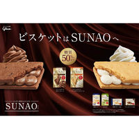 【糖質50%オフ】江崎グリコ SUNAO（スナオ）＜アーモンド＆バニラクリームサンド＞ 1セット（3個）