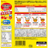 ハウス食品 特定原材料８品目不使用 はじめて食べるバーモントカレー 1セット（3個）