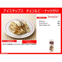 アヲハタ ヴェルデ チョコ＆ピーナッツ 2袋