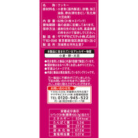 ラングドシャL 5箱 ヤマザキビスケット