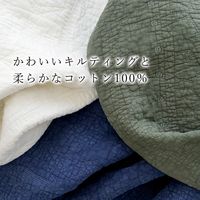 スミノエ サンドウォッシュキルト キルトマルチカバー オーデル 1350×1850mm グリーン 1枚（直送品）