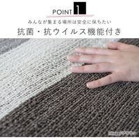 スミノエ クレンゼラグ 抗菌・抗ウィルスラグ 1300×1800mm ブラウン 1枚（直送品）