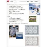 スミノエ HOMRUG GRANWOOLグランウール 抗菌・抗ウィルスラグ ノルディックルミ 1900×2400mm グレージュ 1枚（直送品）