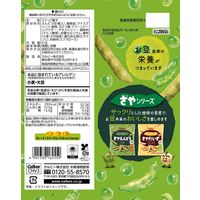 カルビー さやえんどうしお味 61g 3袋