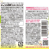 エーザイ　チョコラBB スパークリング キウイ＆レモン味 140ml　1セット（12本）　栄養ドリンク