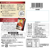 ニップン レガーロ ペンネリガーテ 1セット（12個）