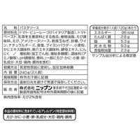 ニップン オーマイ 濃い 海老トマトクリーム（2人前） 1セット（2個）