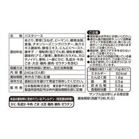 ニップン オーマイ ボンゴレビアンコ（2人前） 1セット（6個）