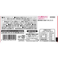 ニップン オーマイ レンジでミートソース（1人前） 1セット（6個）