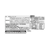 ニップン オーマイ ミートソース（2人前） 1セット（3個）