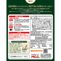 エム・シーシー食品 国産牛肉の100時間かけたビーフカレー 180g 1セット（1個×5） MCC