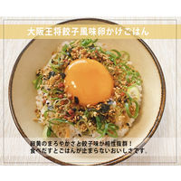 大森屋 大阪王将餃子ふりかけ 38g 2個