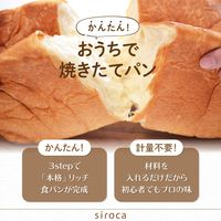 siroca 毎日おいしいお手軽食パンミックス メープル風味食パン（1斤用×8個分）2箱 シロカ