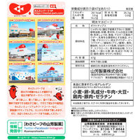 山芳製菓 明太マヨビーフ 6袋 ポテトチップス スナック菓子