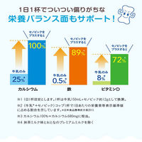 正規販売店 成長期応援飲料 セノビックPlus ミルクココア味 1袋 ロート製薬 セノビックプラス