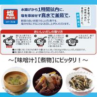 ヤマキ 塩無添加新鮮造り煮干100g 1個