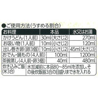 ミツカン プロが使う味 白だし 1L 1本