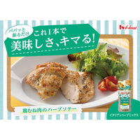 ハウス食品 香りソルト イタリアンハーブミックス 1セット（2個入）