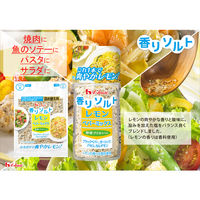 ハウス食品 香りソルト レモンペパーミックス 1セット（2個入）