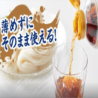 ストレートそうめんつゆ 500ml 1個 ヤマキ 麺つゆ めんつゆ