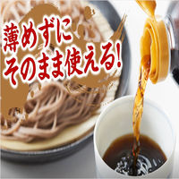 ストレートそばつゆ 500ml 1個 ヤマキ 麺つゆ めんつゆ